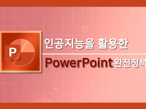 과정이미지