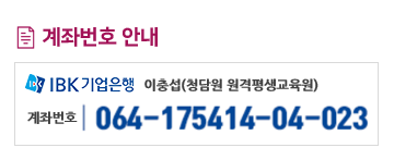 계좌번호